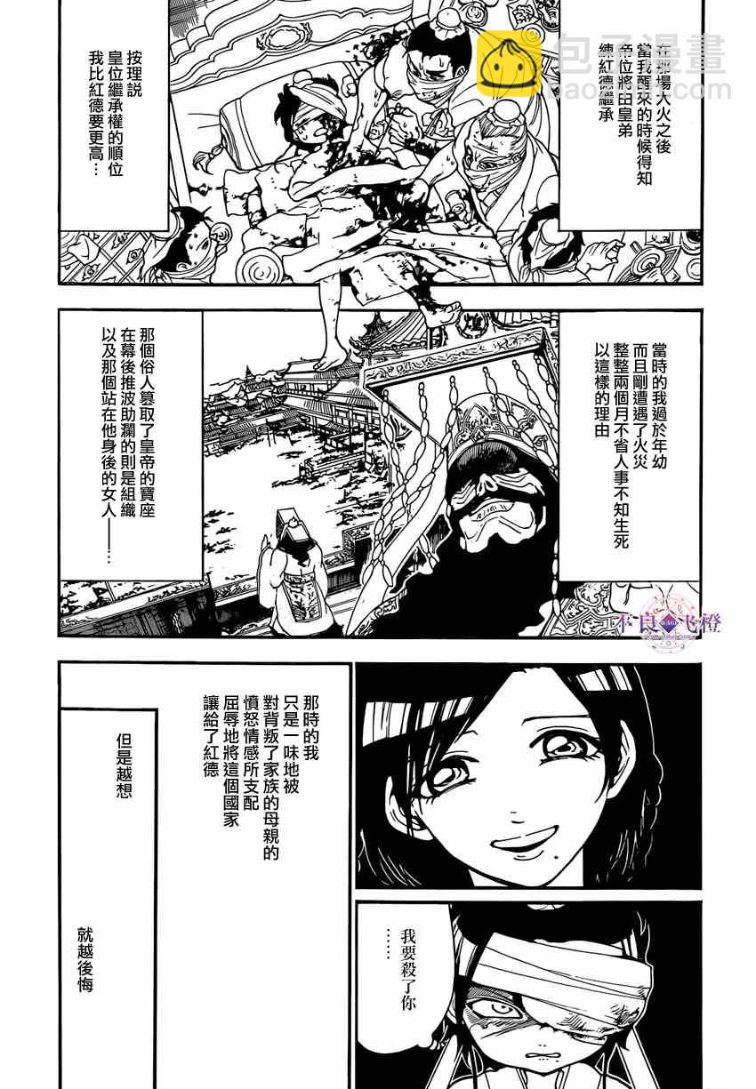第242话10