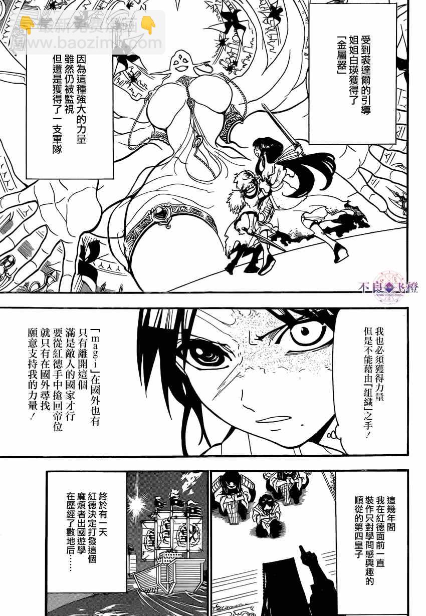 第242话12