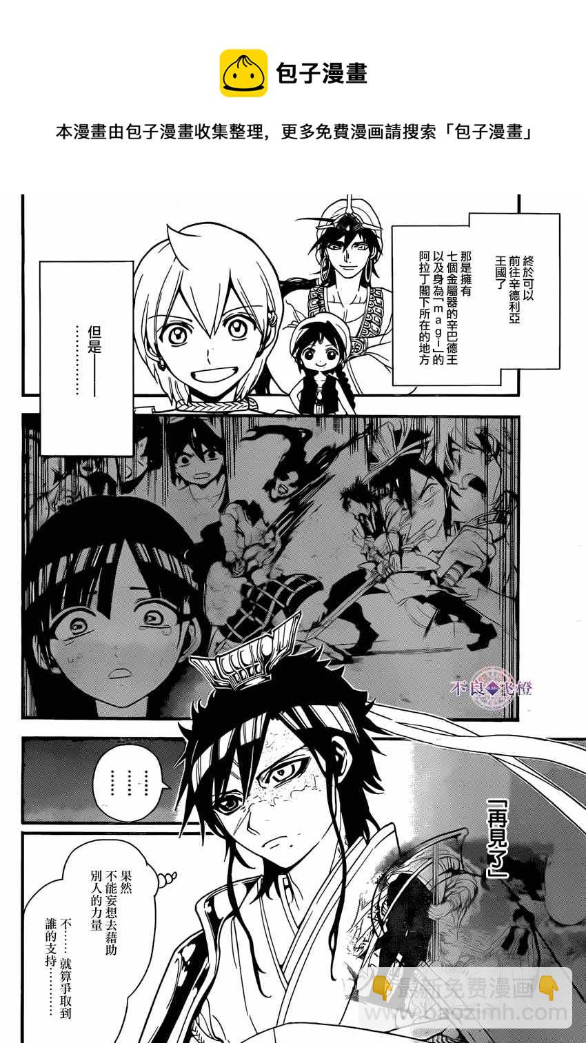 第242话13