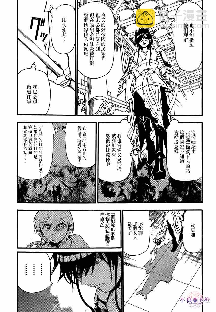 第242话14