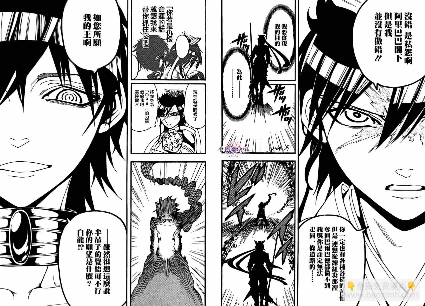 第242话15