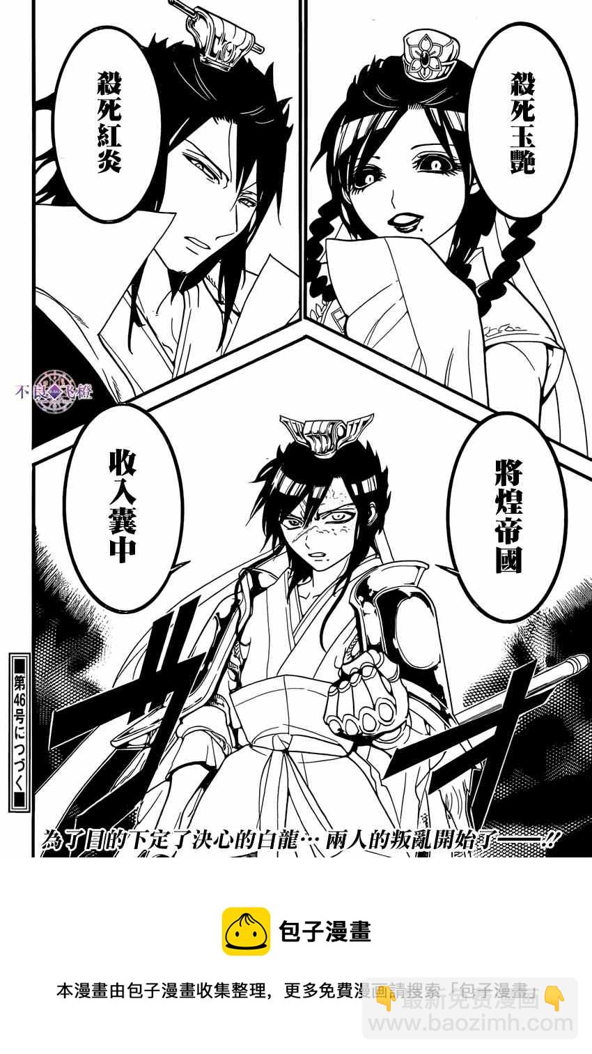 第242话16