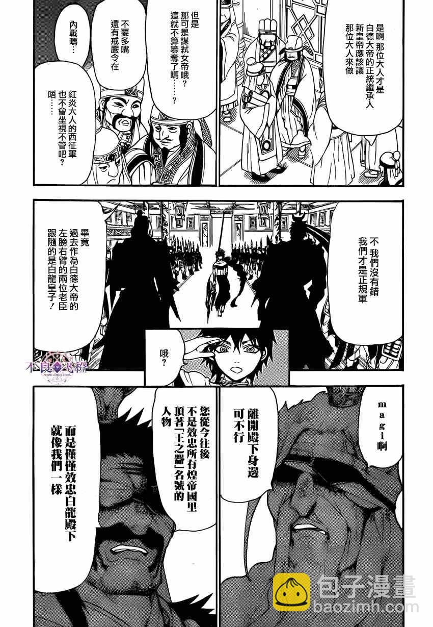 第242话2