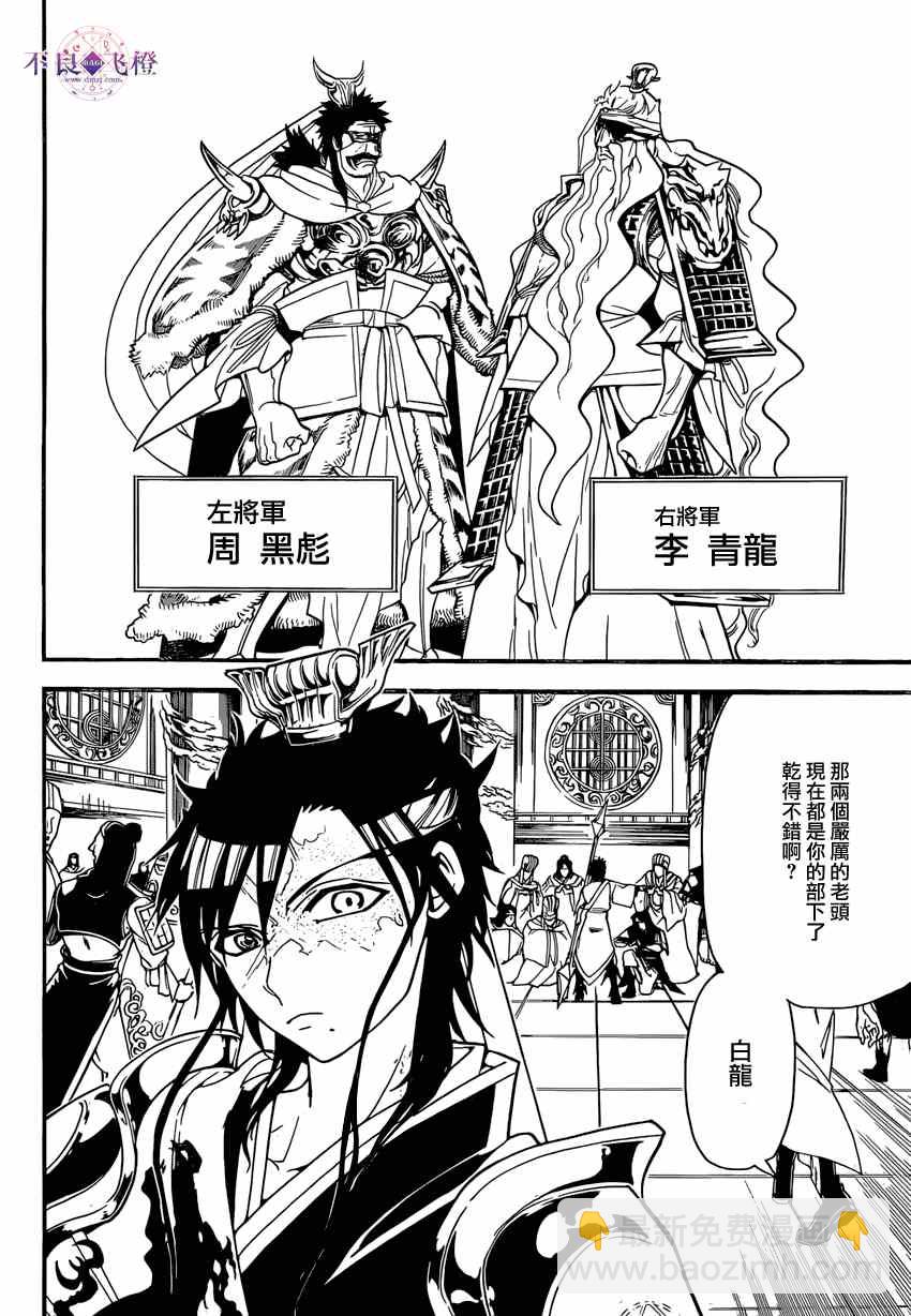 第242话3