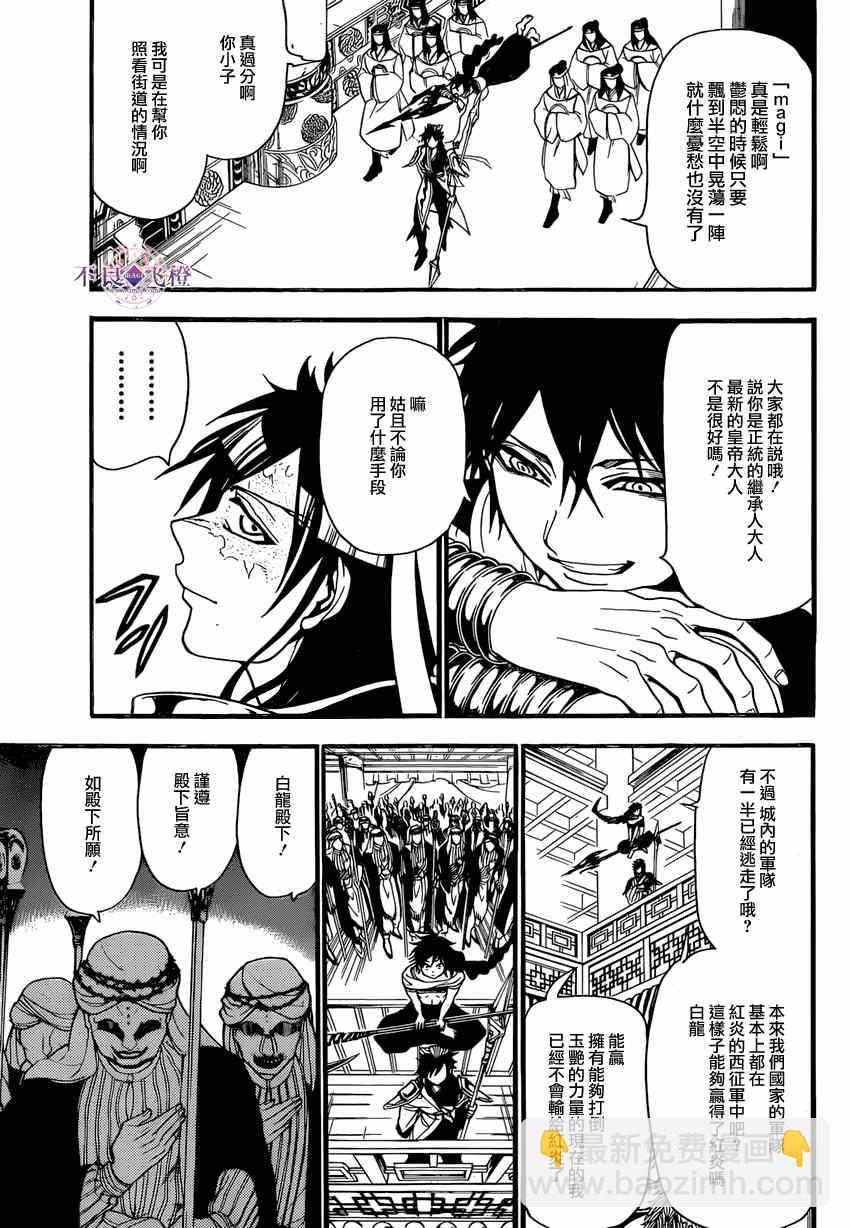 第242话4
