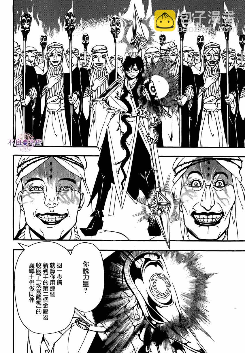 第242话5