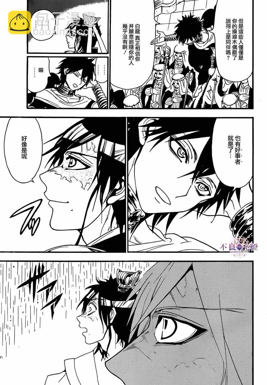 第242话6