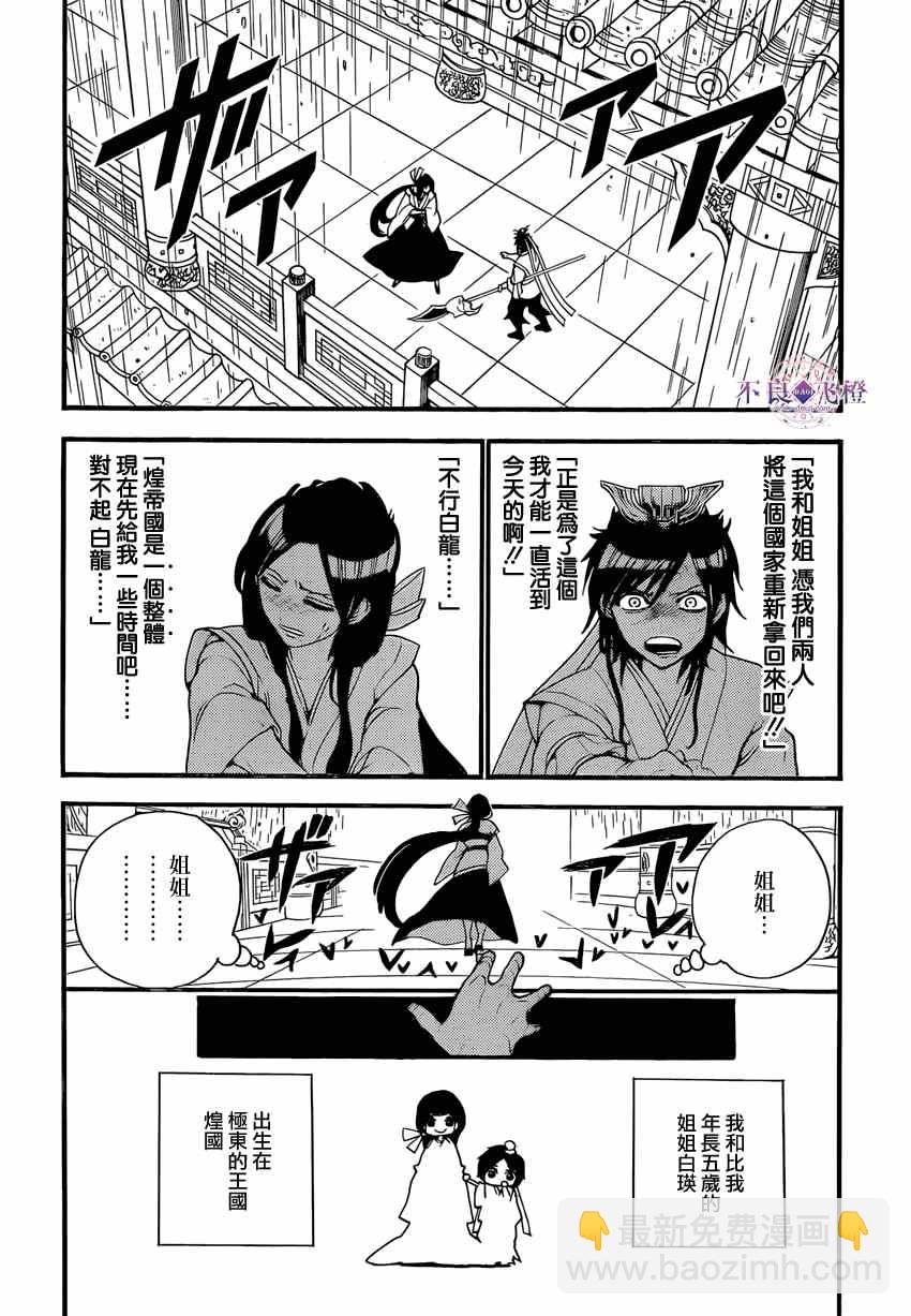 第242话7