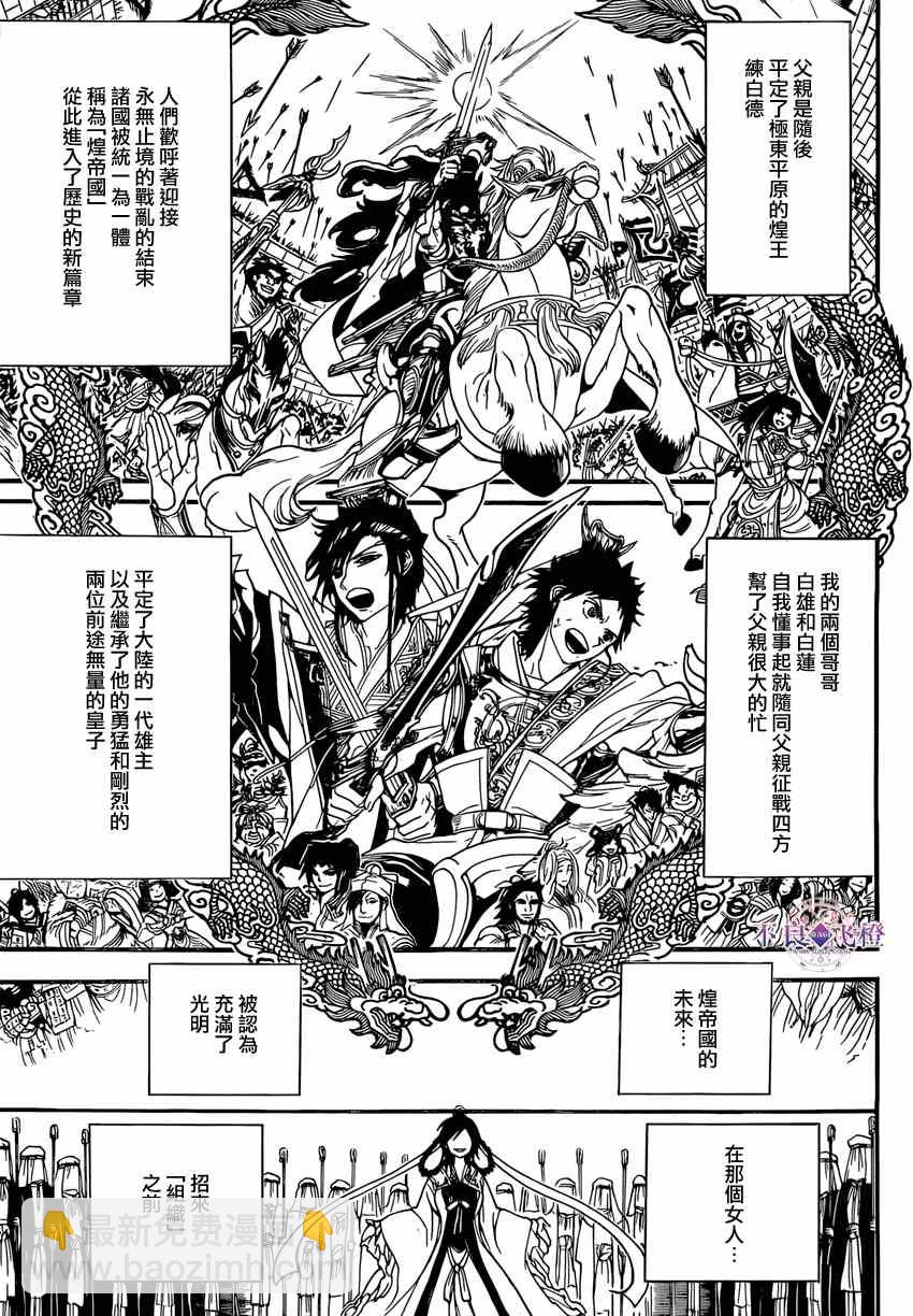 第242话8