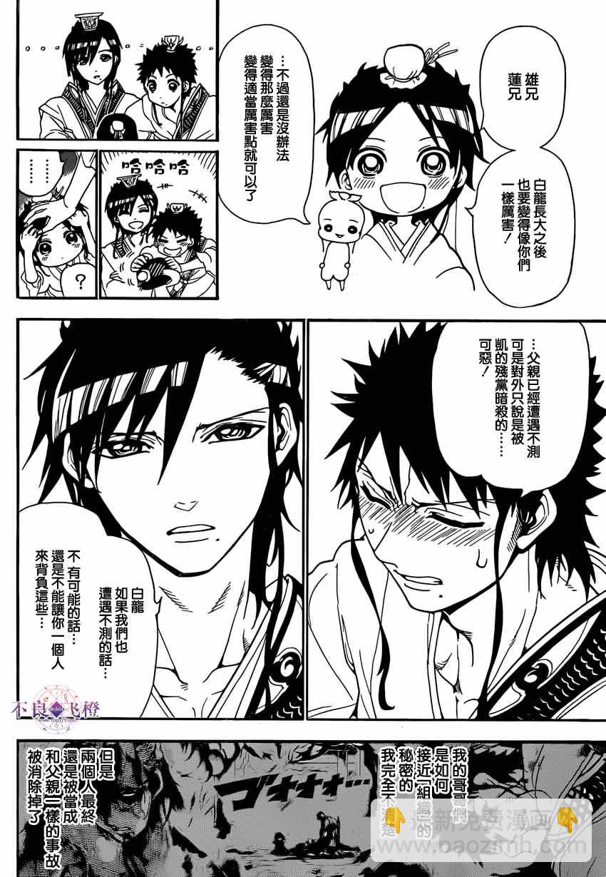 第242话9