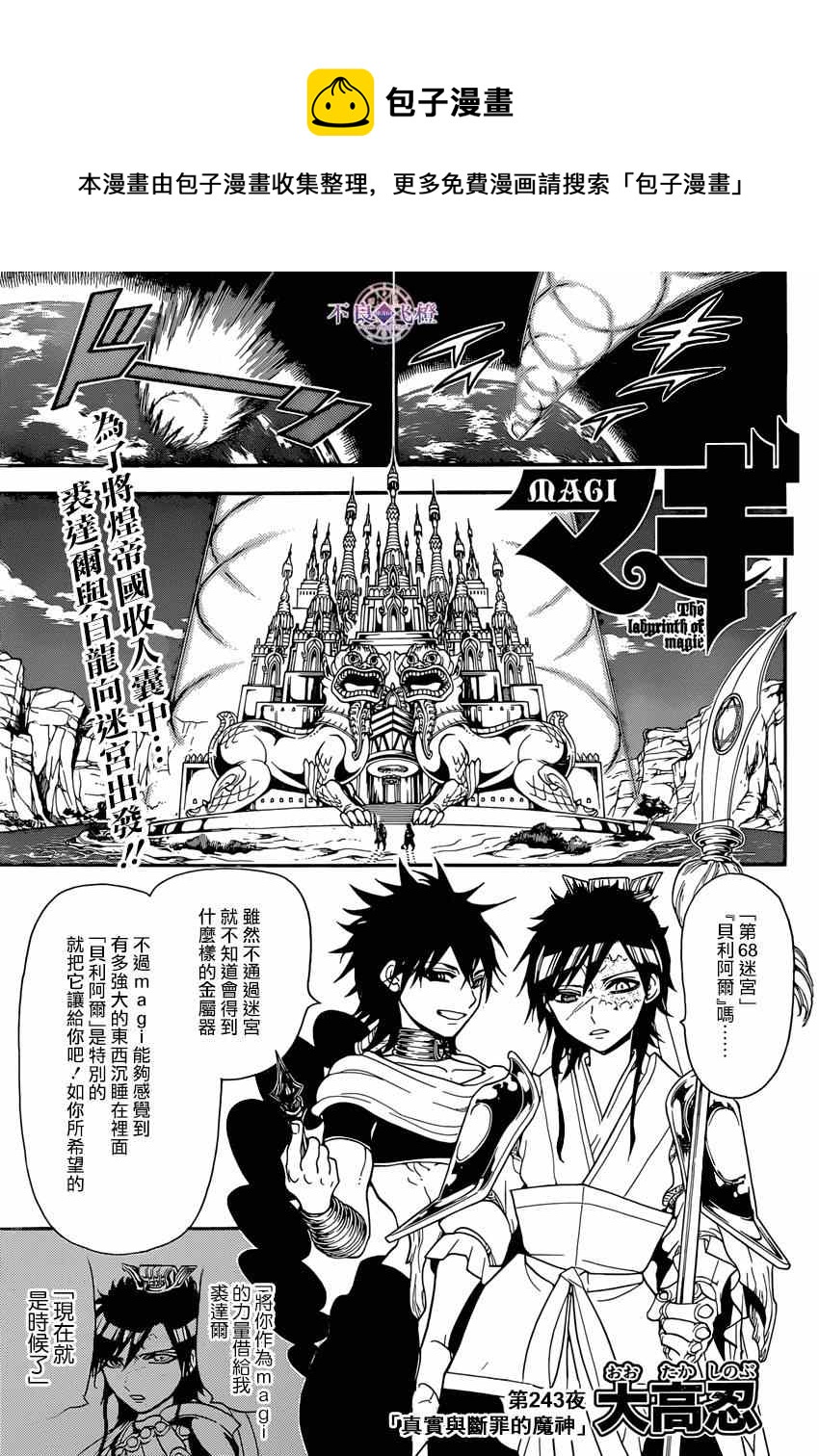 第243话0