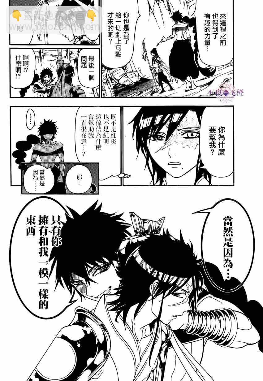 第243话1
