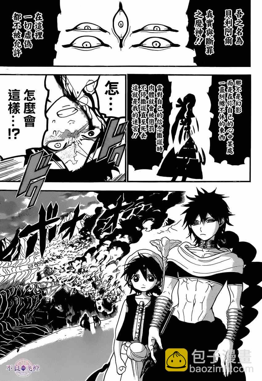 第243话10
