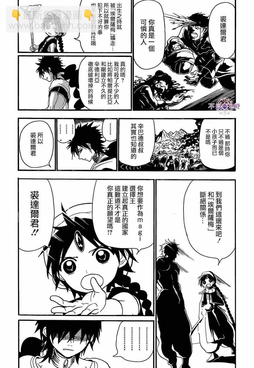 第243话11