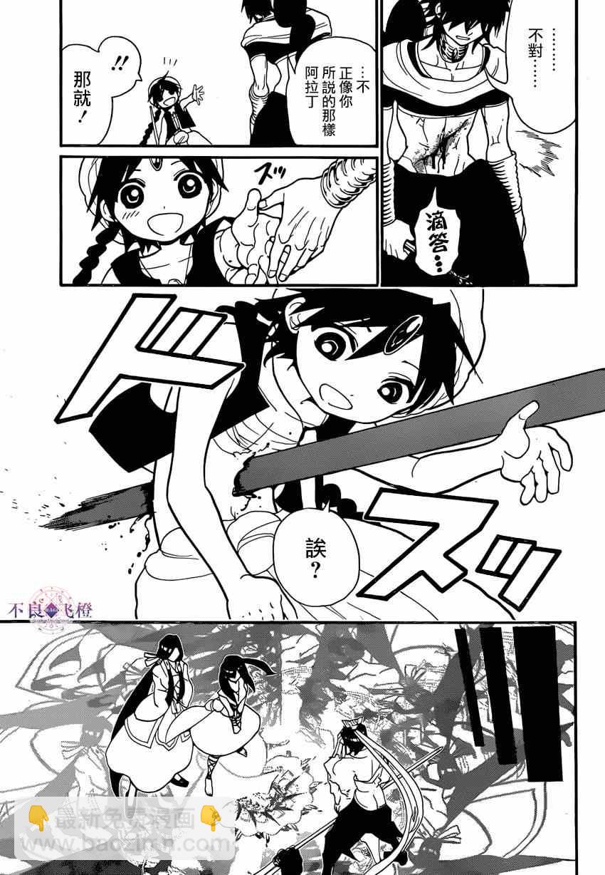 第243话12