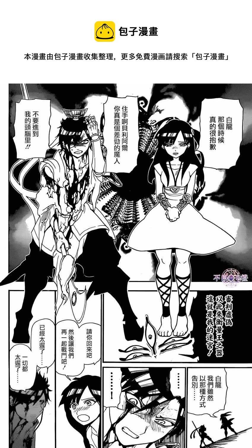 第243话13