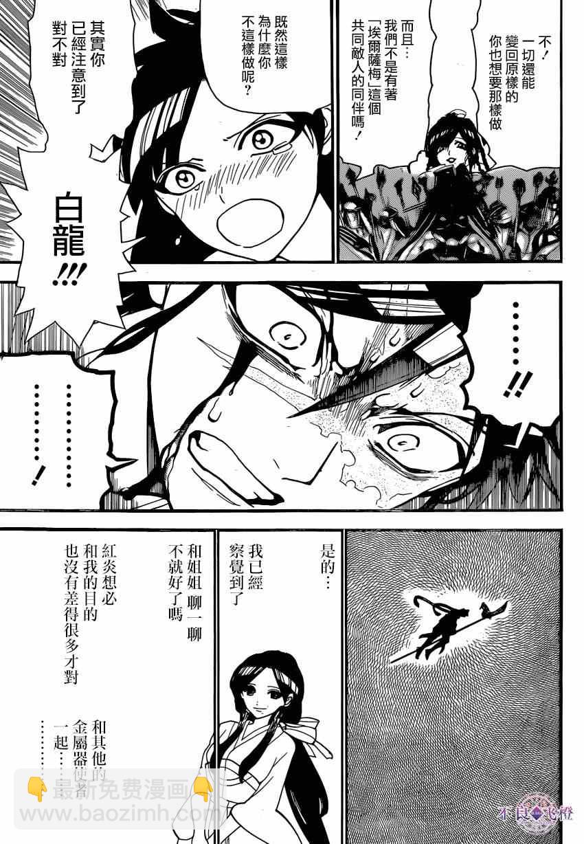 第243话14