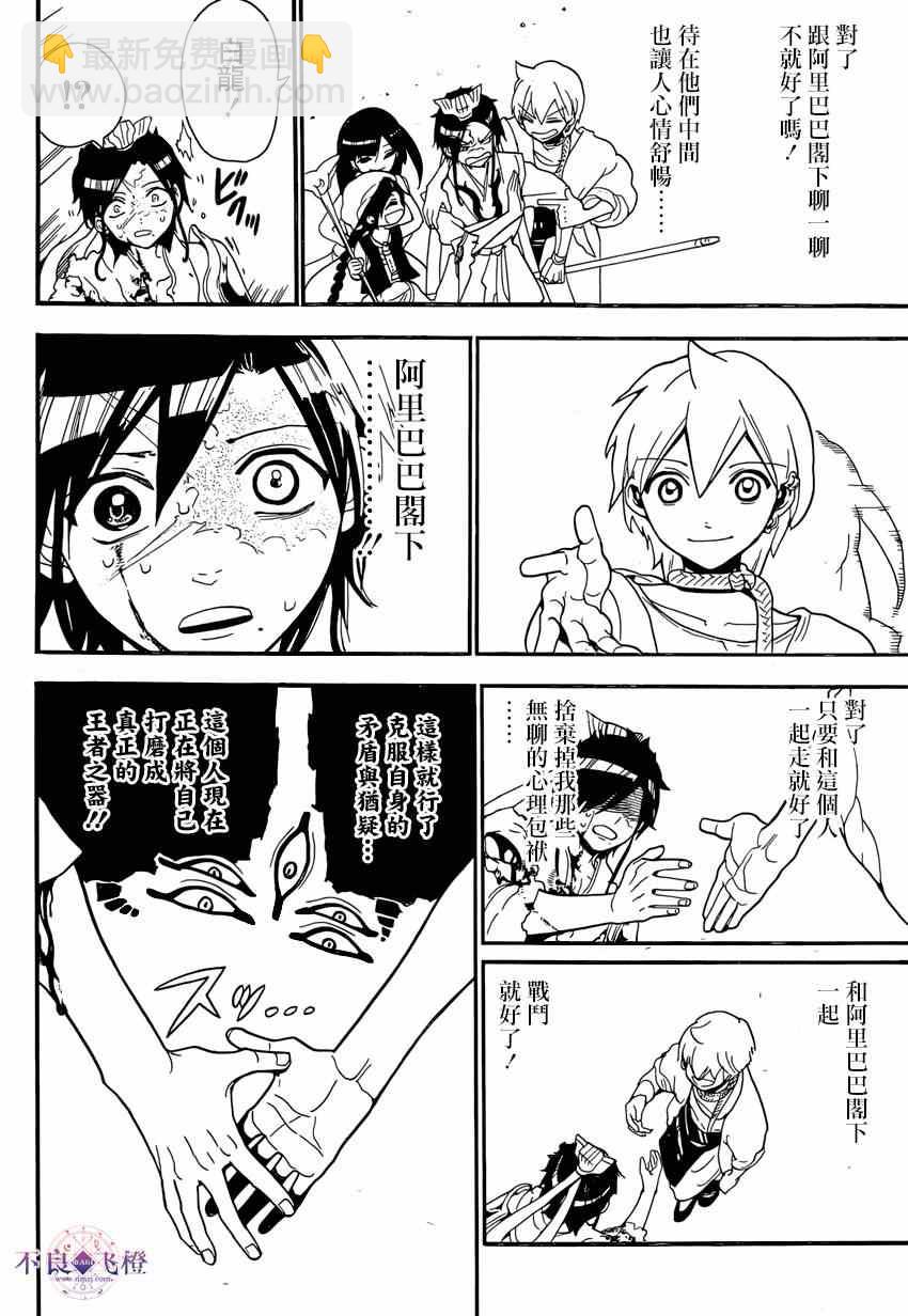 第243话15