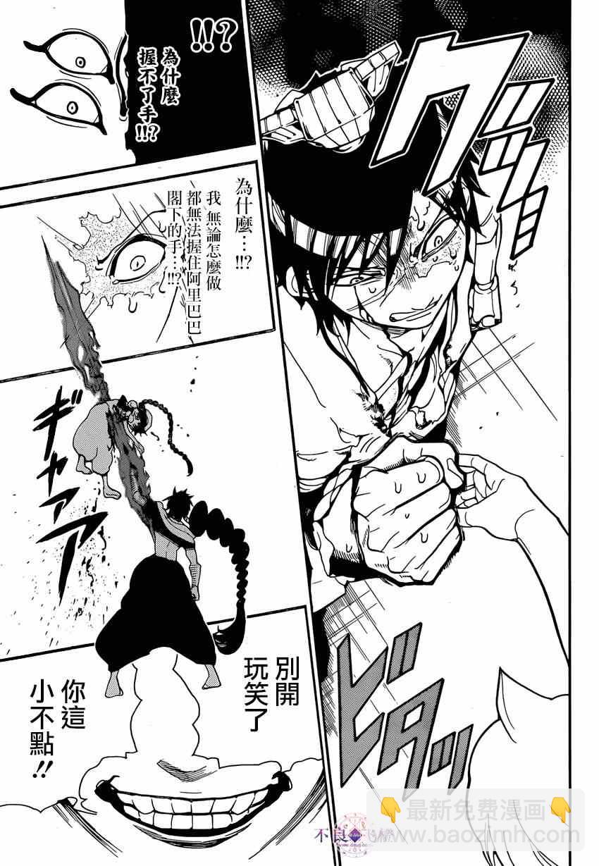 第243话16