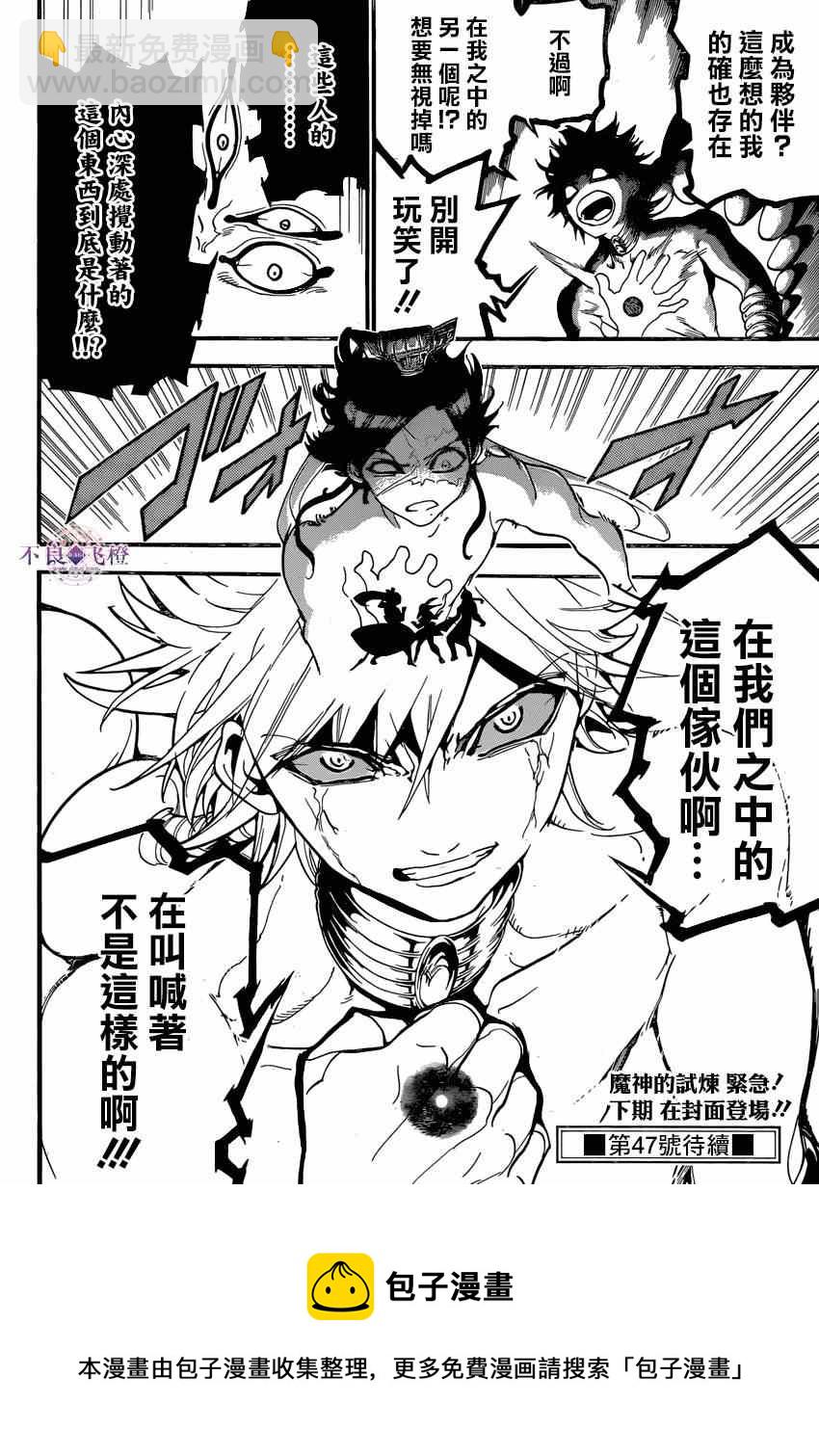 第243话17