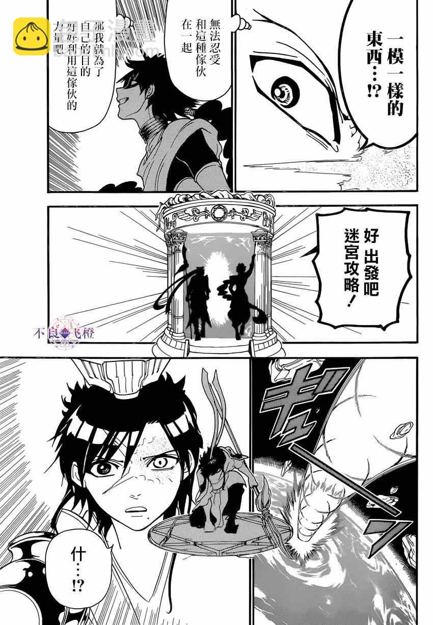 第243话2