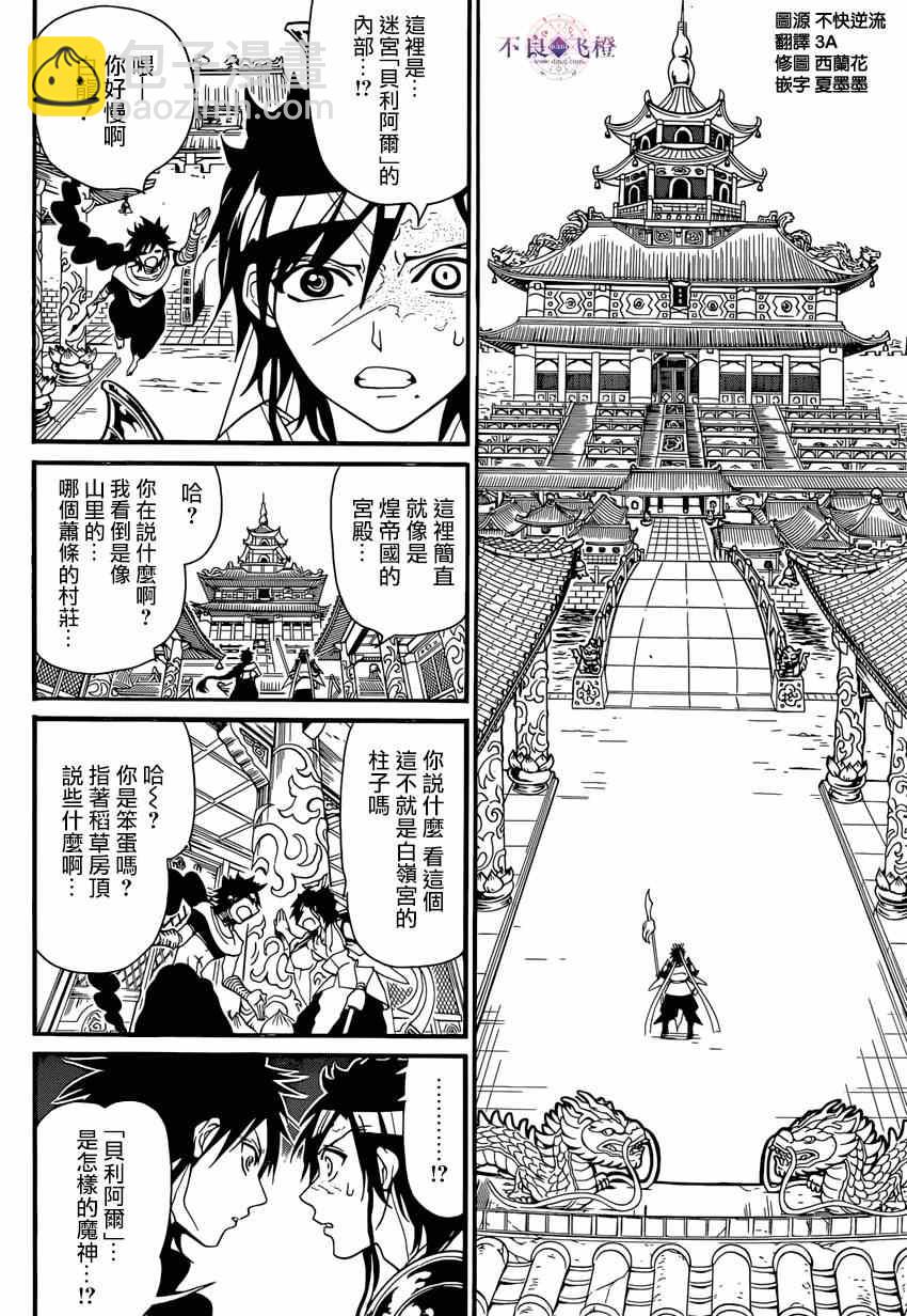 第243话3