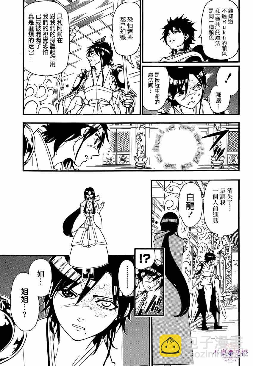 第243话4