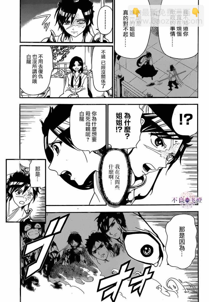 第243话6