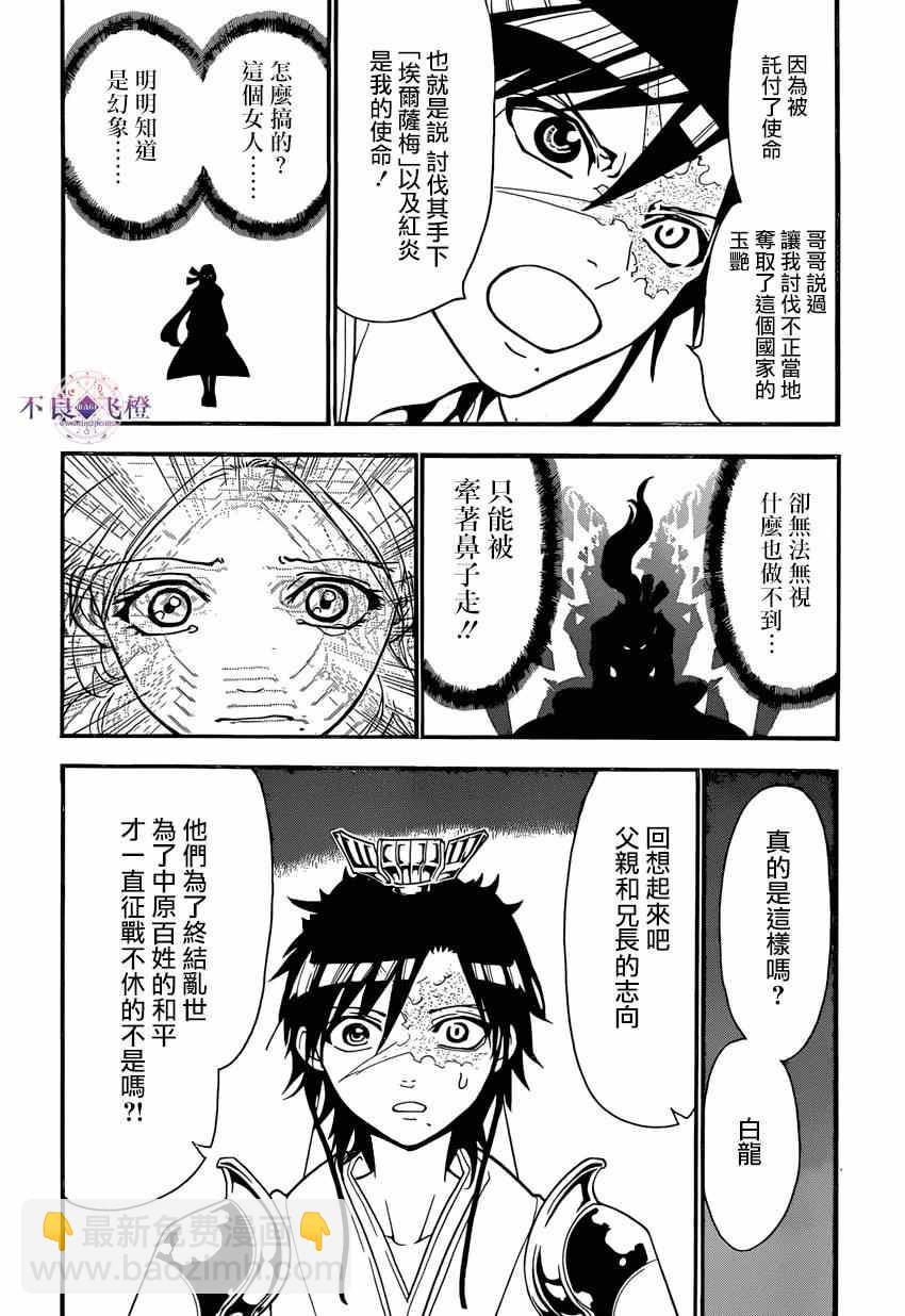 第243话7