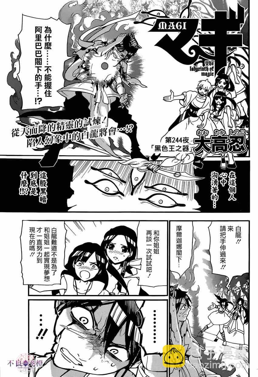 第244话1