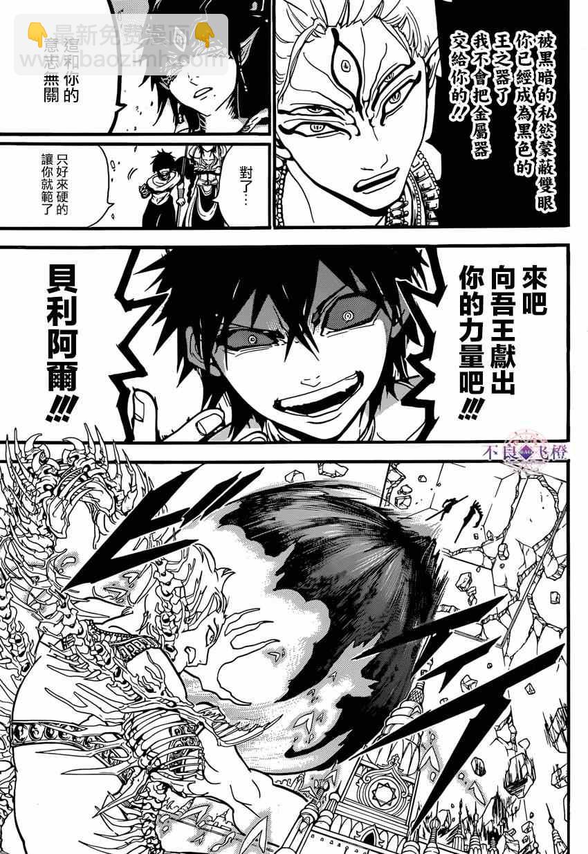 第244话14