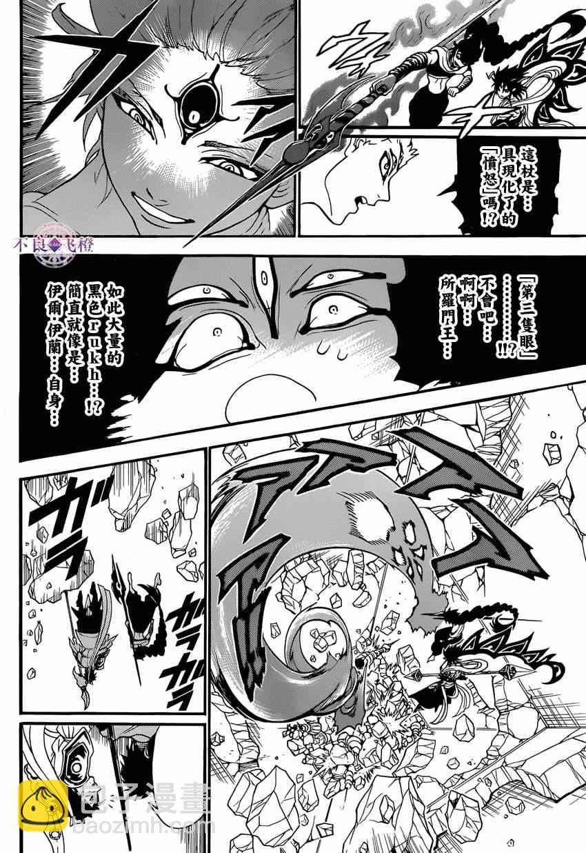 第244话15