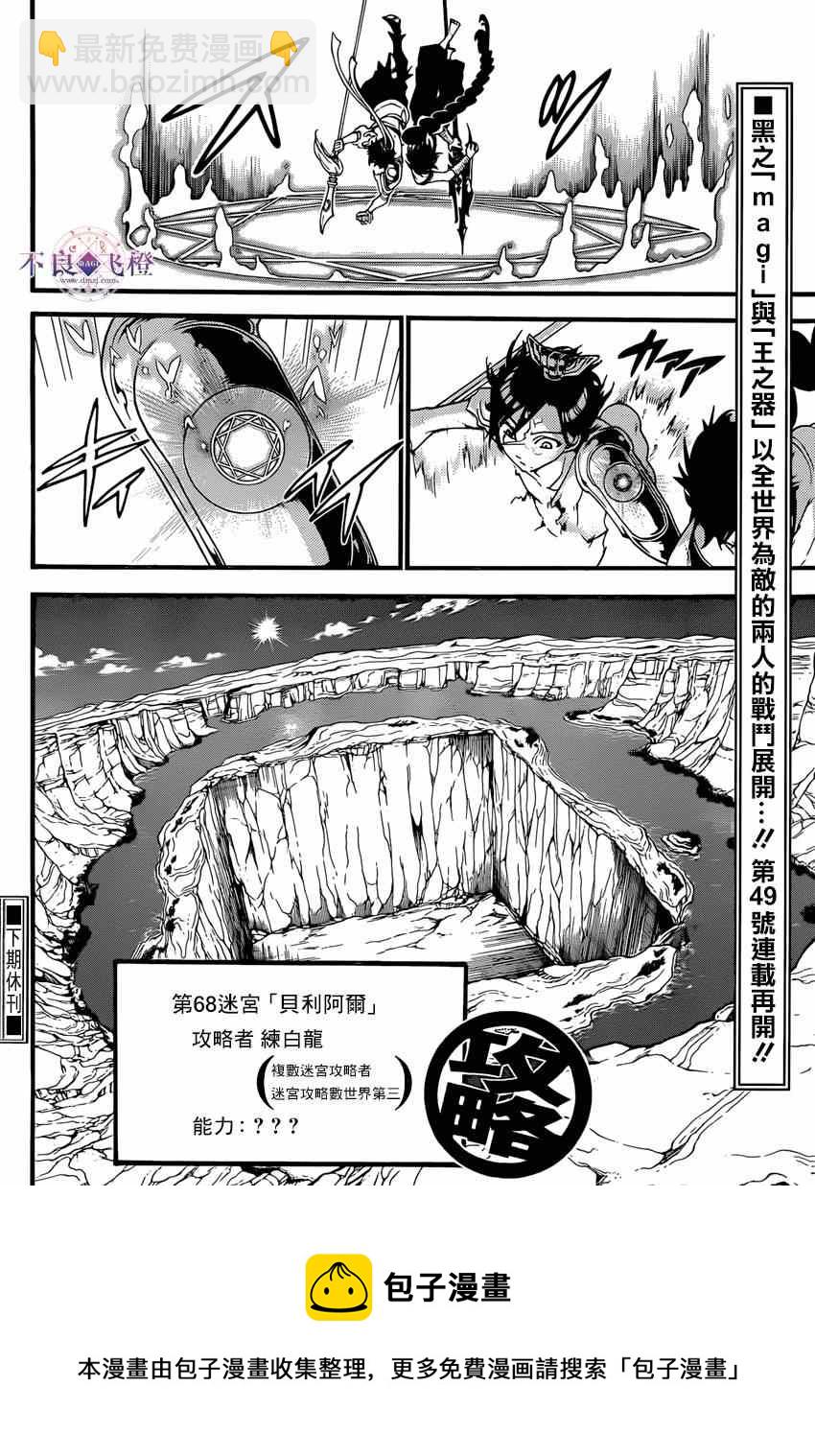 第244话17