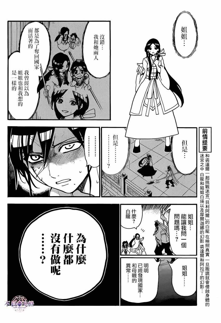 第244话2