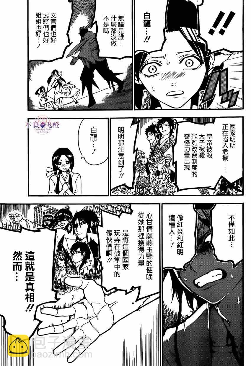 第244话3