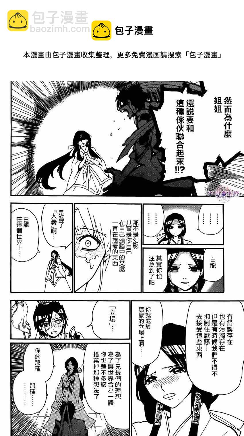 第244话4