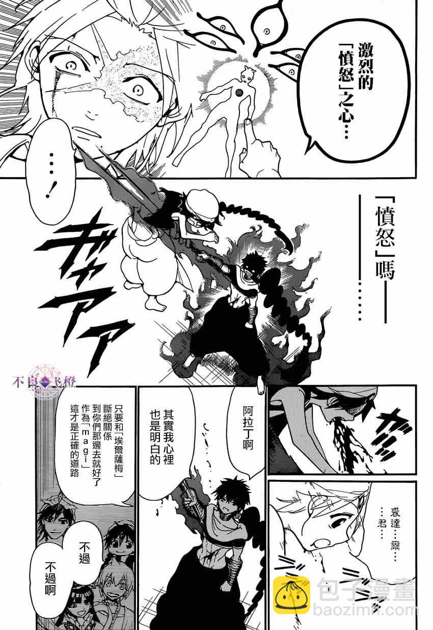第244话5