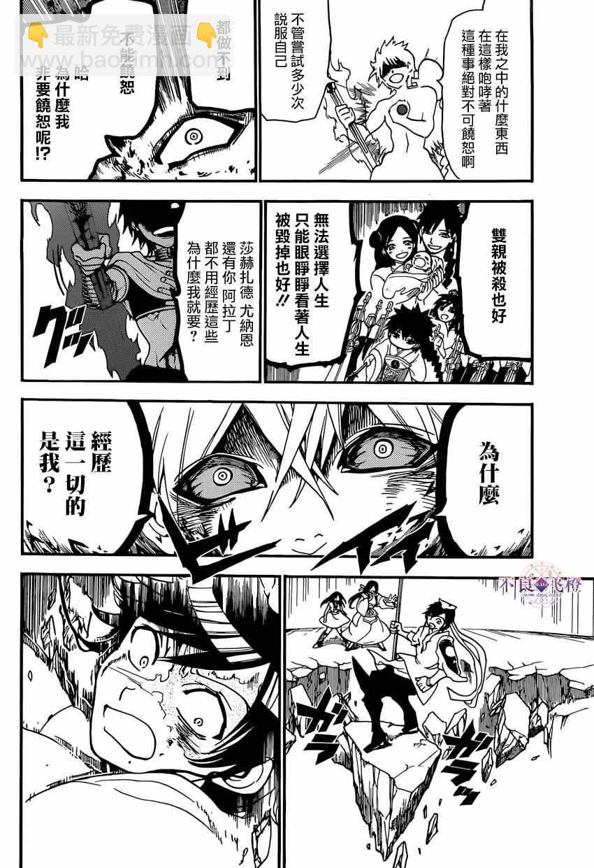 第244话6