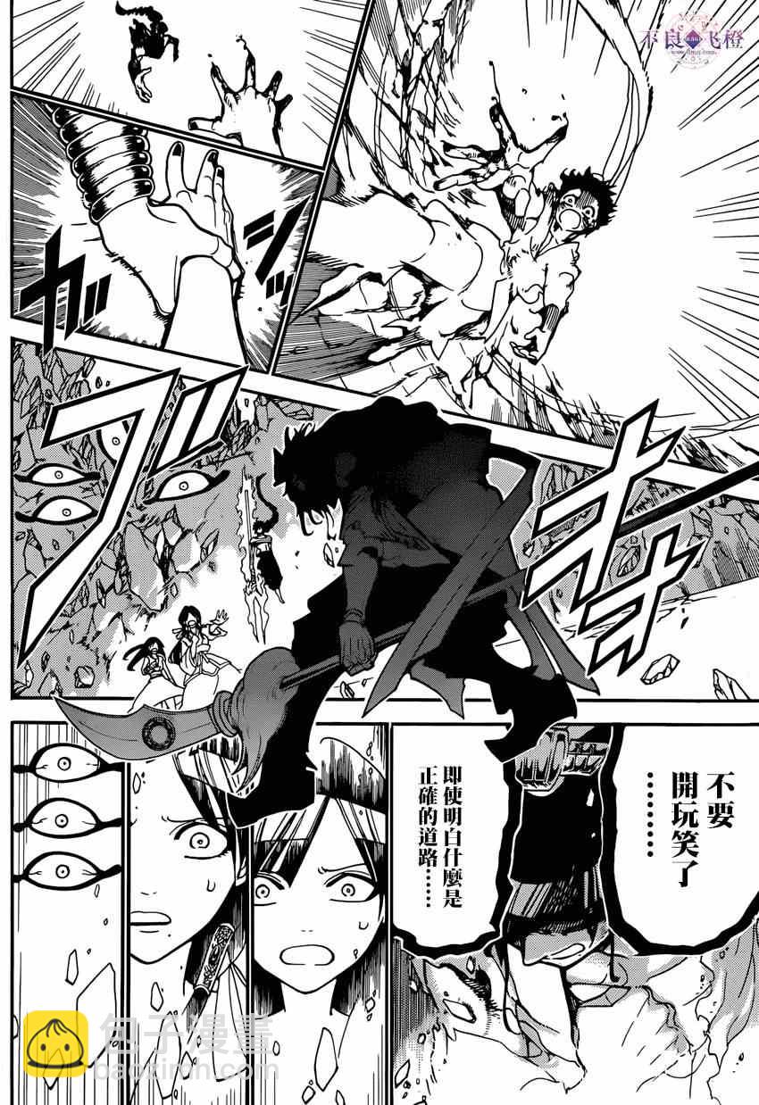 第244话8