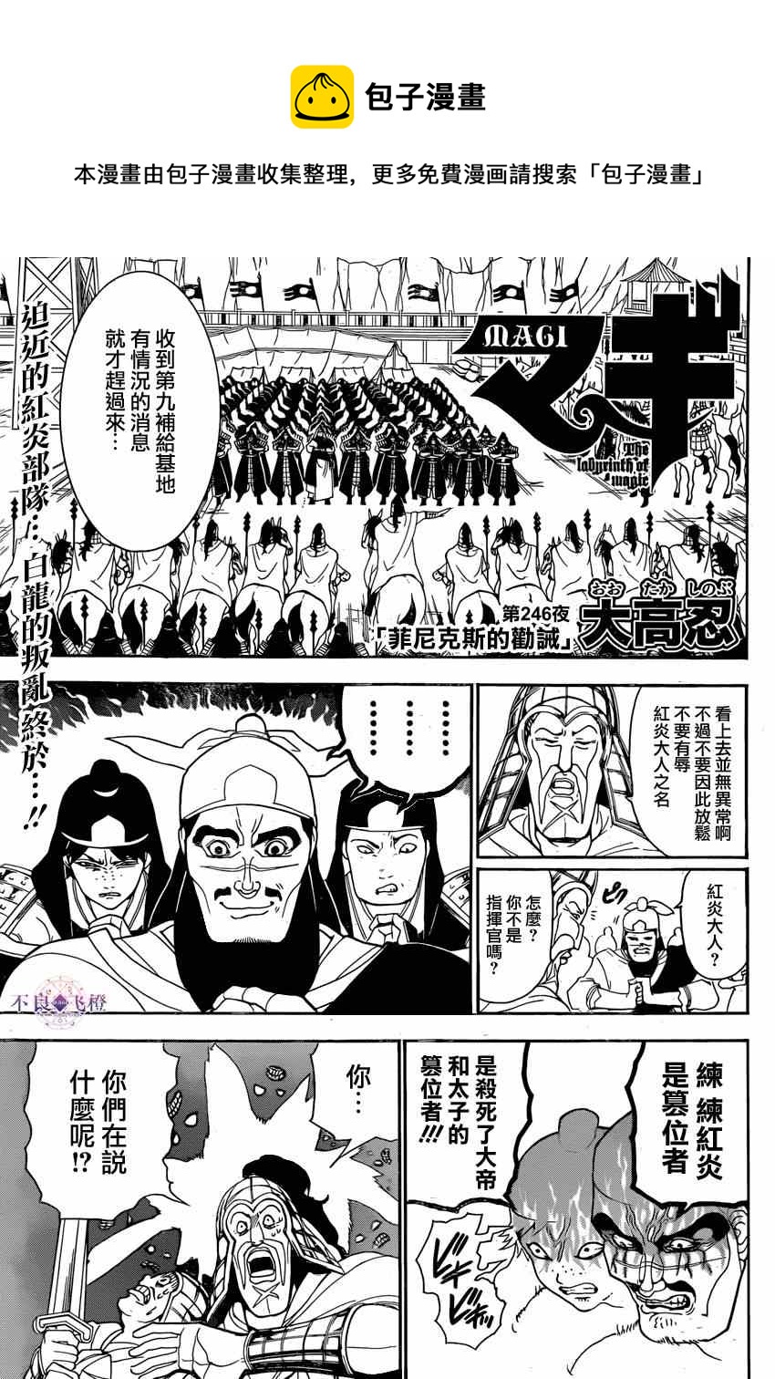 第246话0