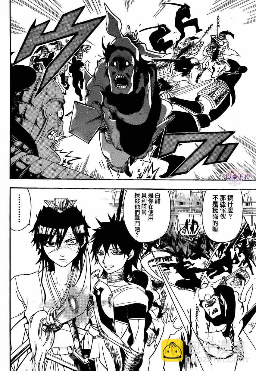 第246话1