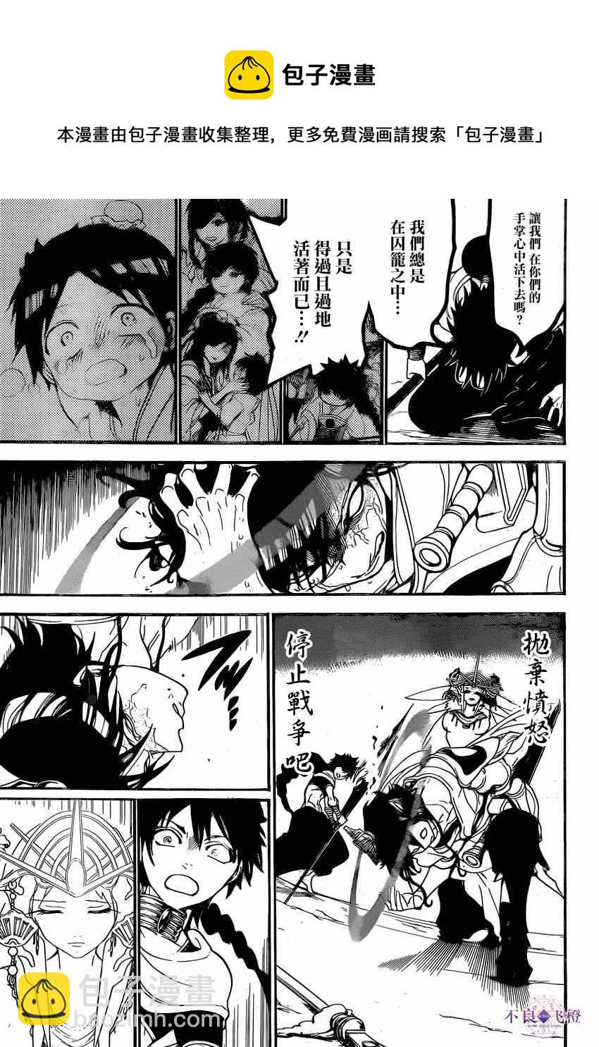 第246话10