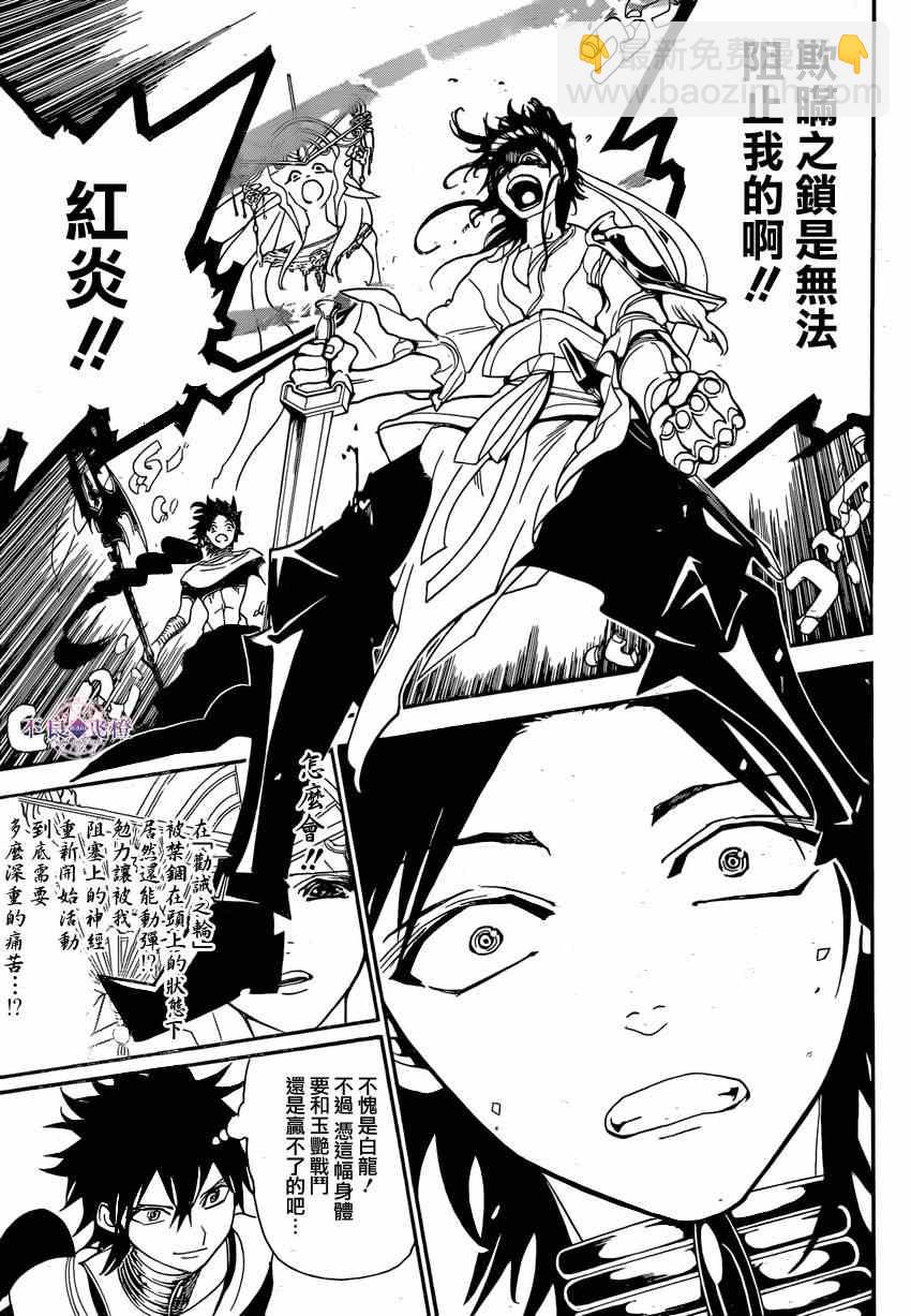 第246话12