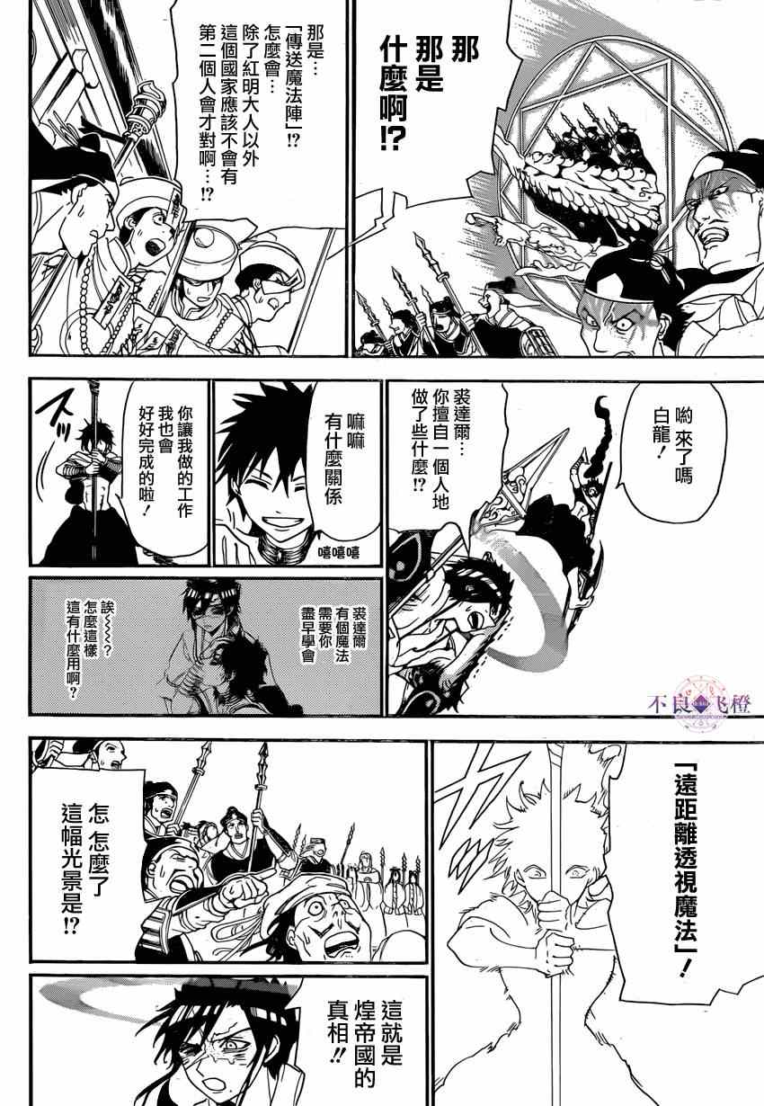 第246话14