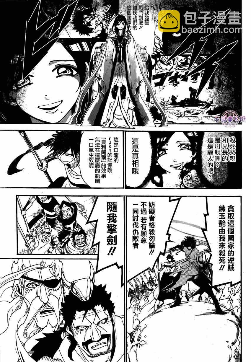 第246话15