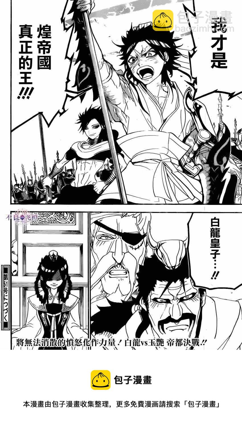 第246话16