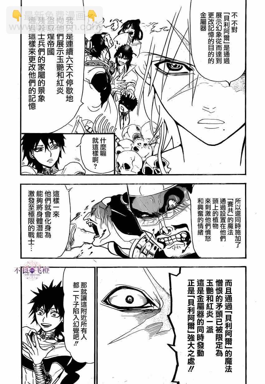 第246话2