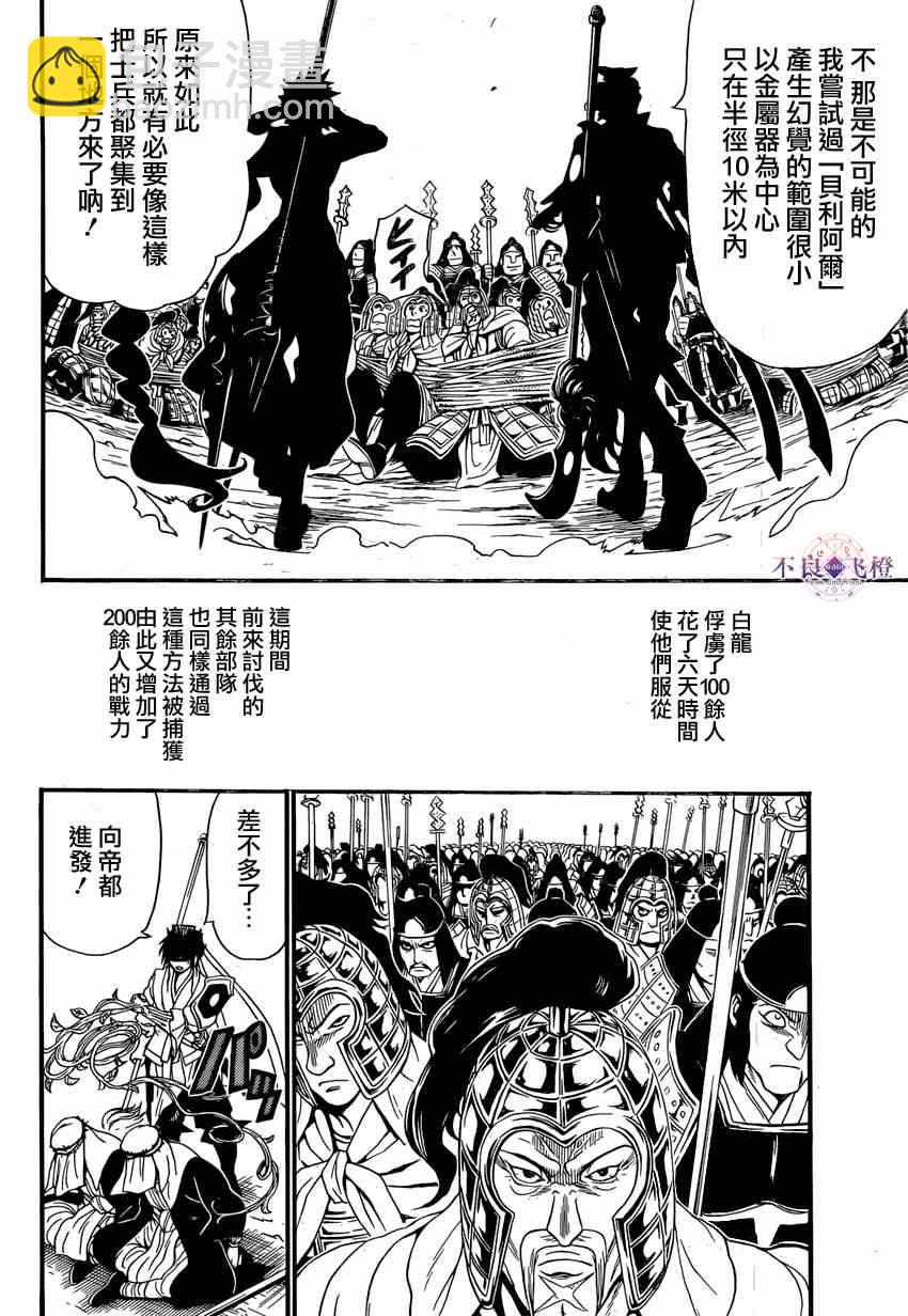 第246话3