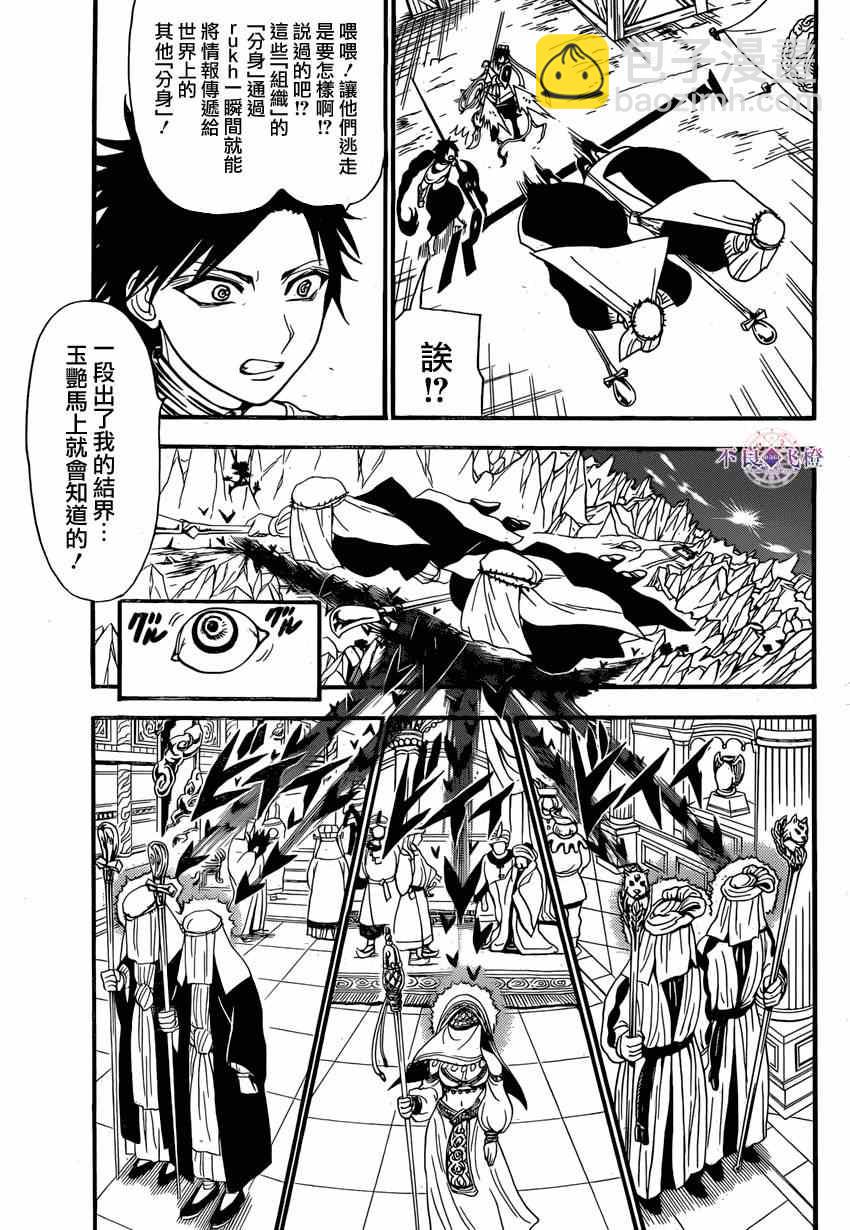 第246话4