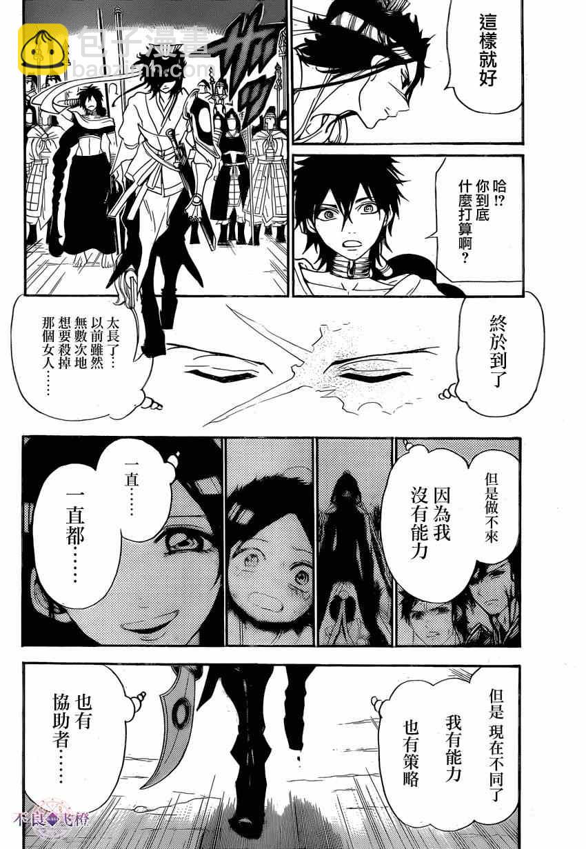 第246话5